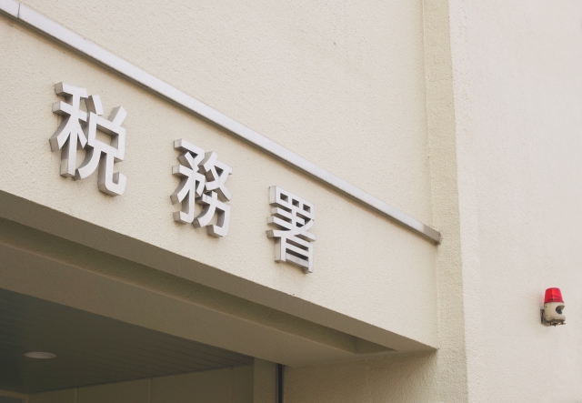 税務署でも「オヤジ」は偉い! – ZEIKENメディアプラス